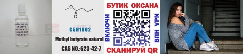 Бутират бутандиол  kraken ТОР  Томари  что такое наркотик 