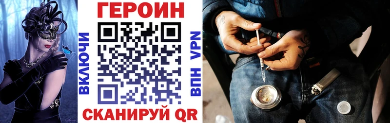 MEGA ТОР  Томари  мориарти наркотические препараты  купить закладку  Героин белый 