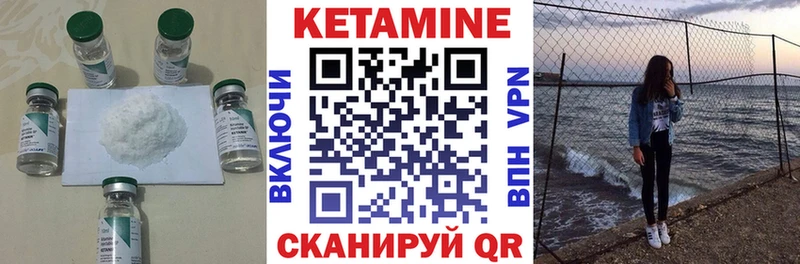 купить закладку  Томари  КЕТАМИН VHQ 