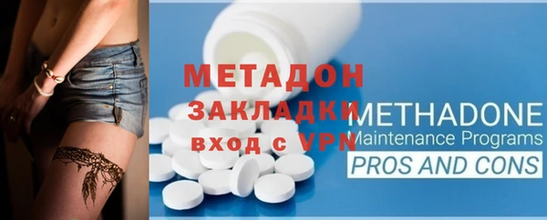 бутират Красноперекопск