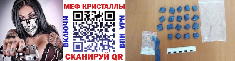 МЕФ кристаллы  Томари 
