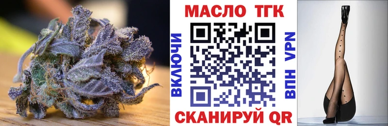 ТГК гашишное масло  Томари 